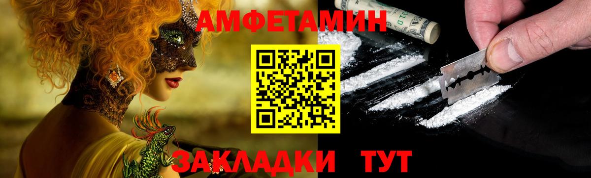 Амфетамин VHQ  Вход с VPN  Amphetamine  Уссурийск 