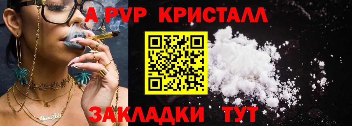 Alpha-PVP мука Уссурийск