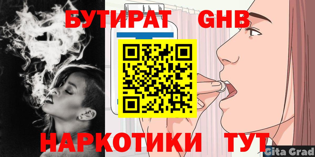 Уссурийск  БУТИРАТ BDO  Вход с VPN 