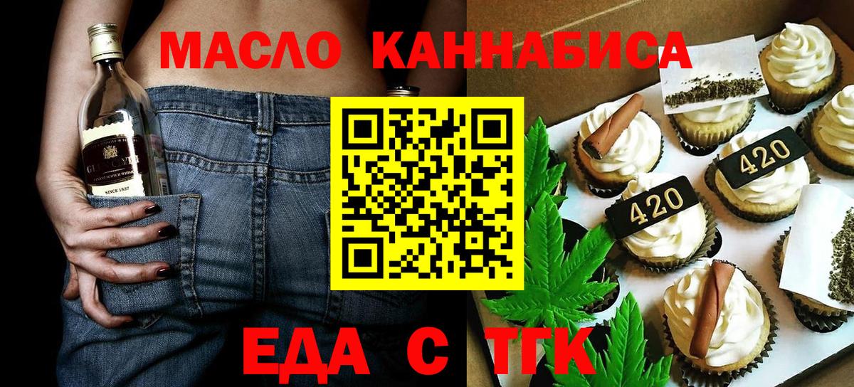 Cannafood марихуана  Вход с VPN  Уссурийск 