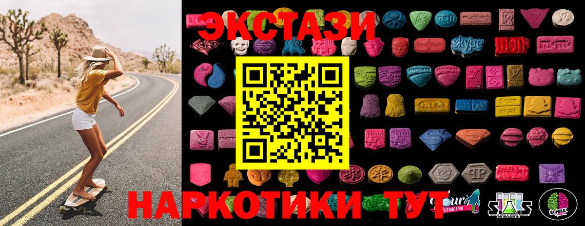 Экстази Philipp Plein  Экстази таблы  Вход с VPN  МЕГА зеркало  Уссурийск 