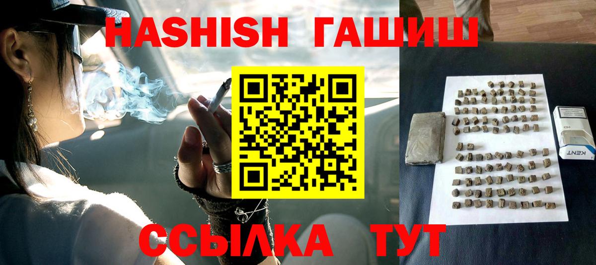 Уссурийск  ГАШИШ индика сатива  Гашиш Изолятор  Вход с VPN 