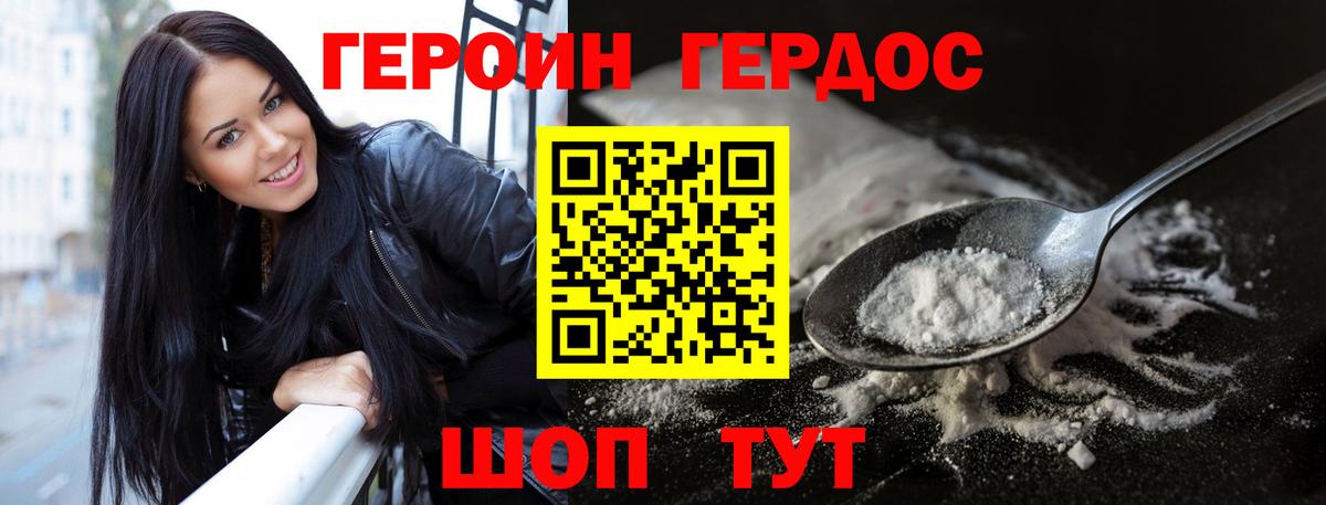 Уссурийск  Героин Афган  Вход с VPN 