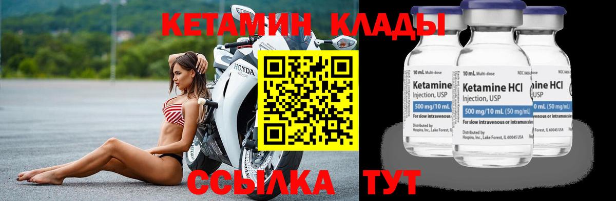 КЕТАМИН VHQ Уссурийск