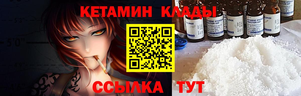 Уссурийск  Кетамин ketamine  КЕТАМИН VHQ  OMG как войти  Вход с VPN 