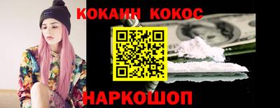 COCAINE Будённовск