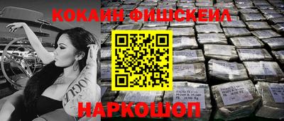 COCAINE Будённовск