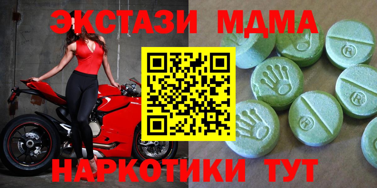 MDMA VHQ  Вход с VPN  Уссурийск 