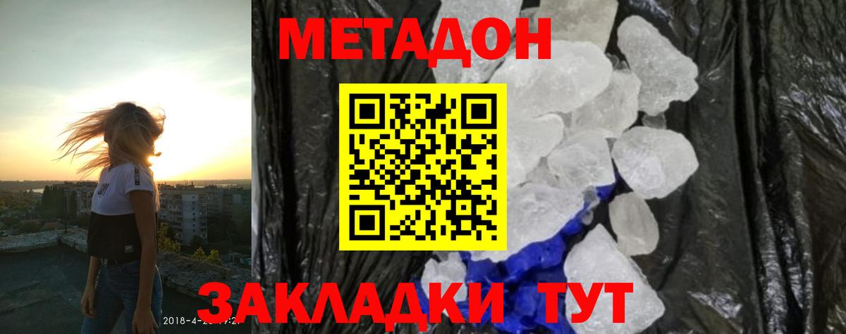 Уссурийск  сайты даркнета формула  Вход с VPN  Метадон VHQ 
