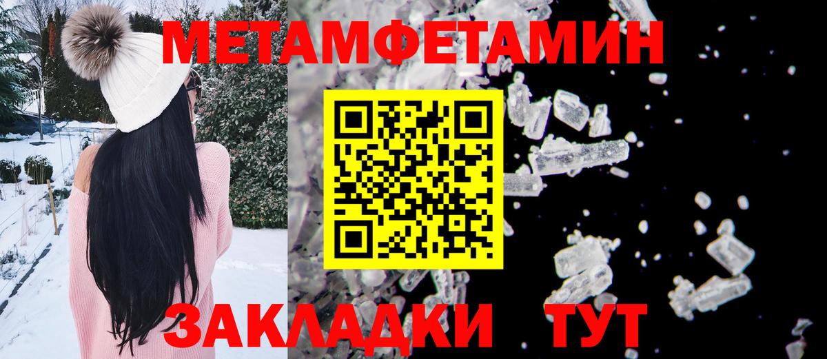 Уссурийск  Метамфетамин Декстрометамфетамин 99.9%  Первитин  Метамфетамин Декстрометамфетамин 99.9%  Вход с VPN 