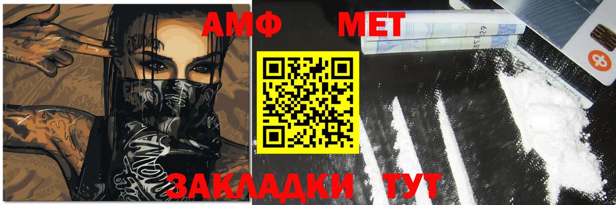 Метамфетамин Methamphetamine Уссурийск