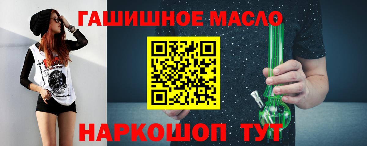 Уссурийск  ТГК концентрат  omg зеркало  Вход с VPN 